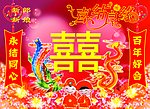 婚庆