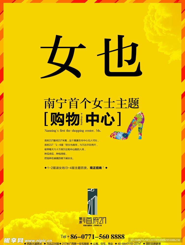 商业