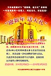 应新年送大礼
