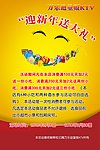 迎新年送大礼