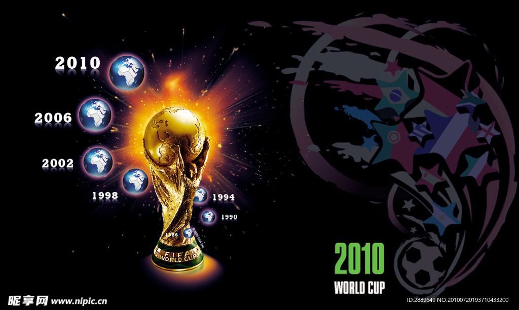 2010南非世界杯
