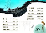 茶谱