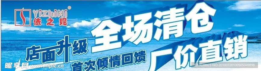 依之妮