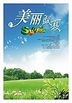 2010美丽盛夏curve