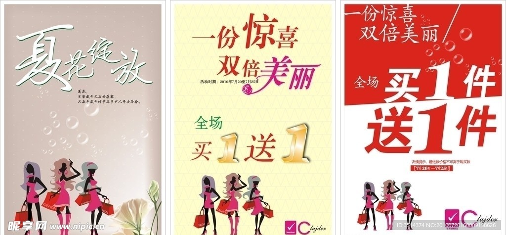 2010夏花绽放及一份惊喜双倍美丽curve