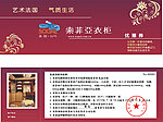 索菲亚代金卷 正面 反面