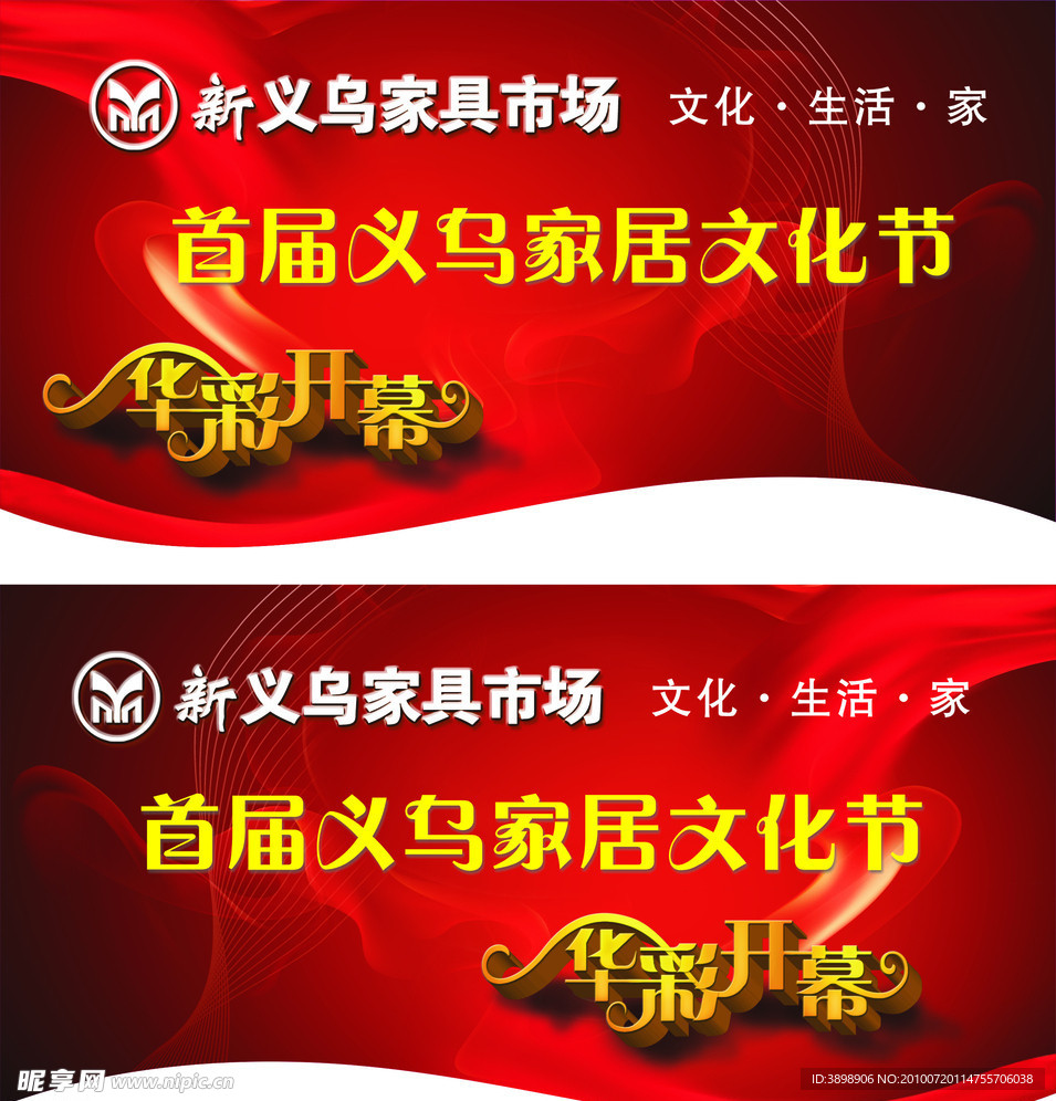 文化节吊旗