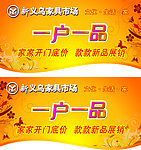 开业吊旗