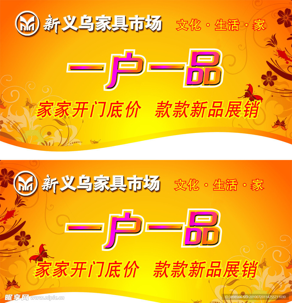 开业吊旗