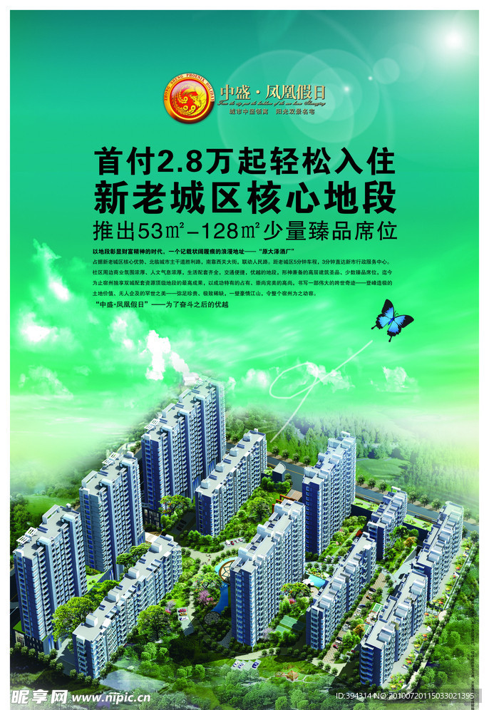 房地产广告