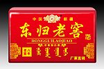 东归老窖（效果图）