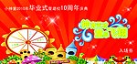 入场券