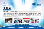 中国航天 文化篇