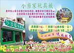 小当家