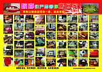 森康家具DM单