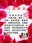 肩颈保养