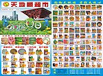 清凉夏日