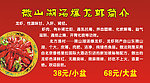 微山湖汤爆龙虾