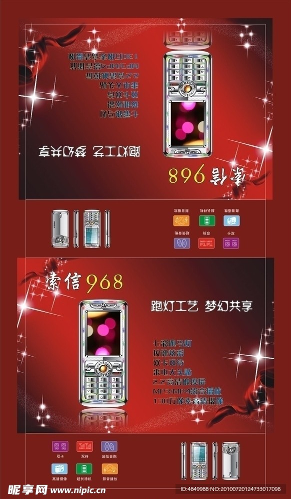 手机包装