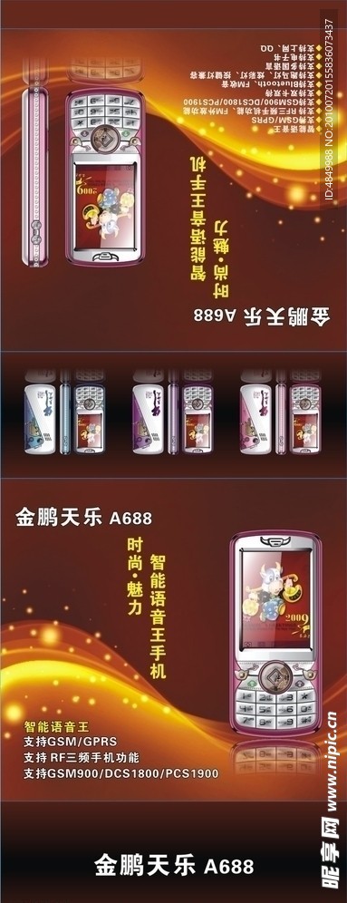 手机包装