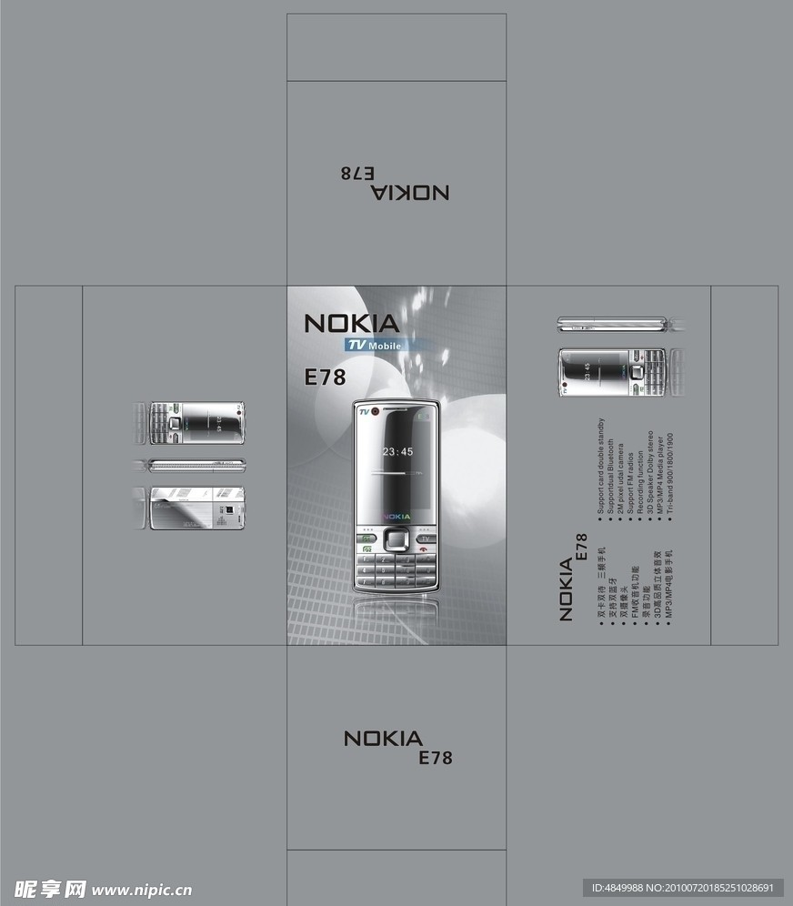 nokia手机精装盒