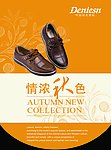 秋冬新品