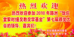 热烈欢迎