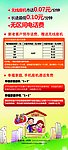 移动幸福家庭无线座机资费