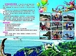 烟台东炮台宣传折页