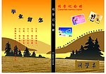 同学录封面