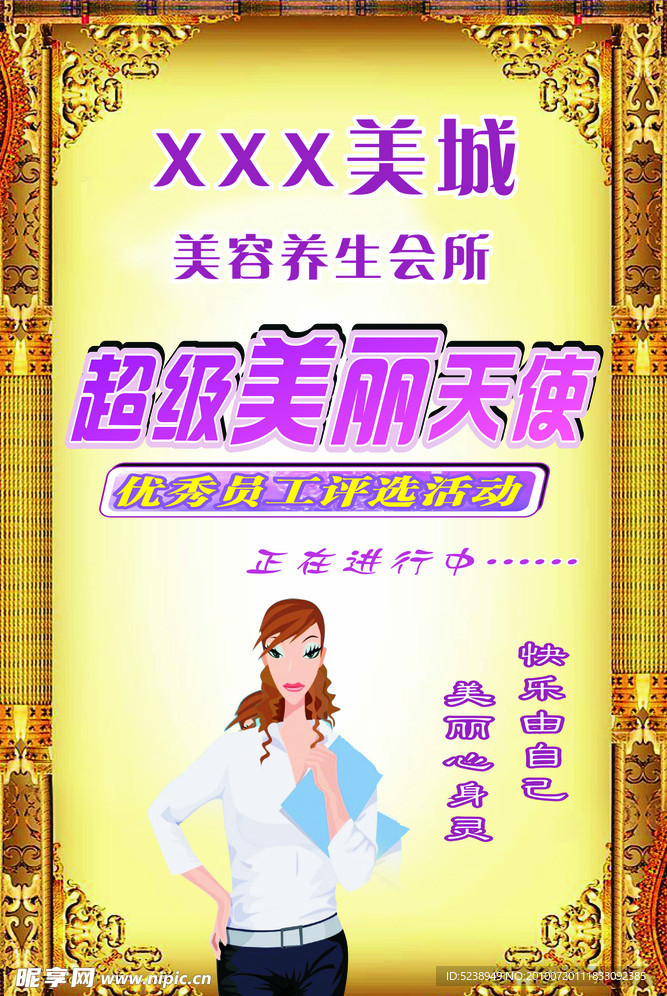 美容