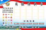 岗位练兵台