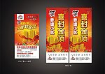 喜封金顶
