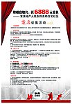 华景国际之征名方案一