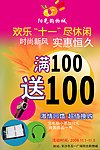 商城促销海报