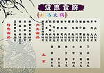 菜谱