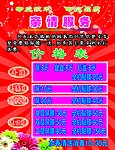 价格表