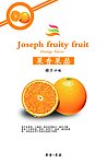 果汁饮料包装