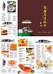 菜单折页