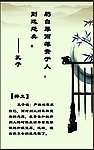 孔子展板