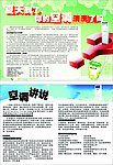 空调清洗宣传单