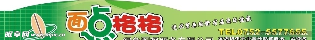 面点格格