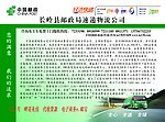 邮政速递物流