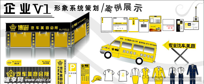 企业展示