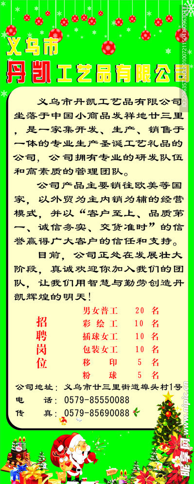 圣诞