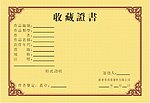 证书底纹 花边