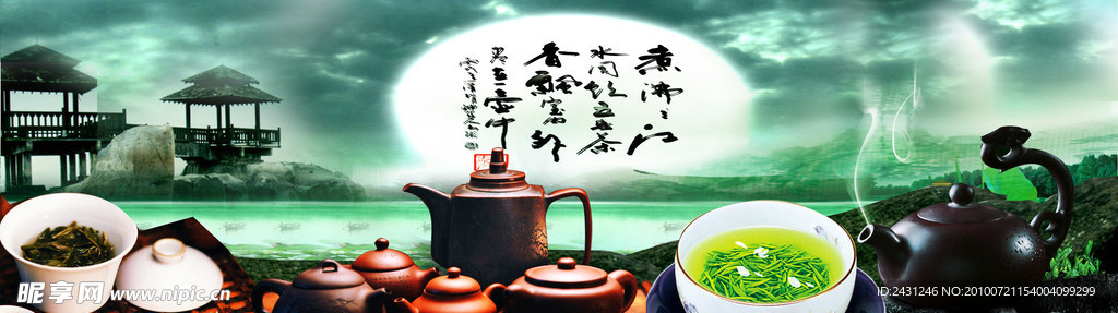 茶文化