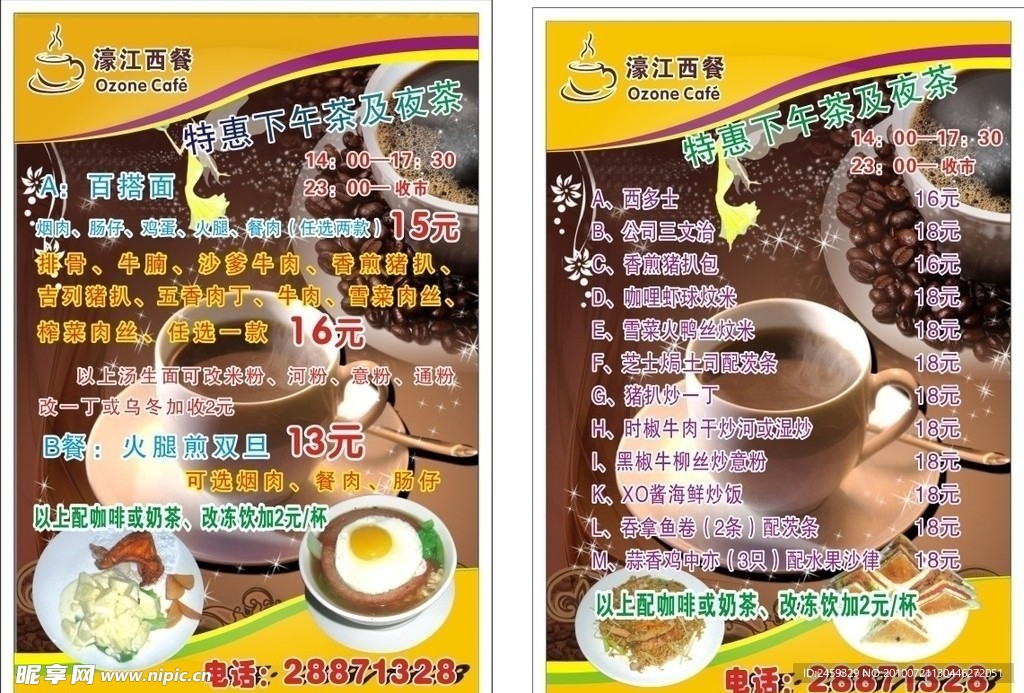 菜单