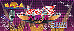激情广场大家唱