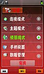 中国结主题手机管理界面UI设计